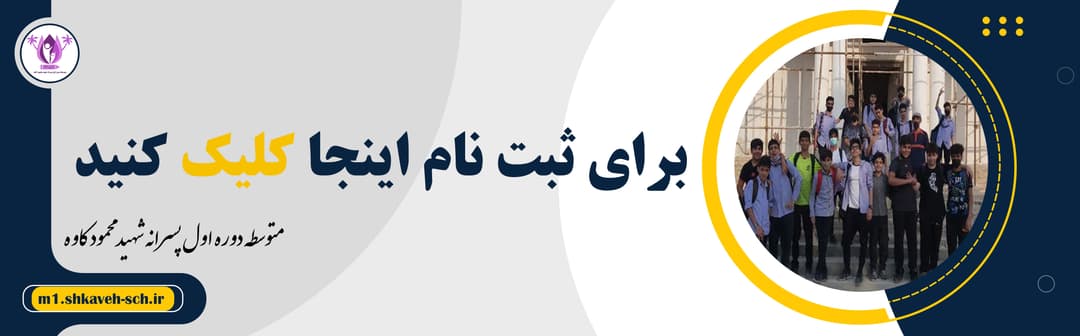 فرم ثبت نام 1402-1403